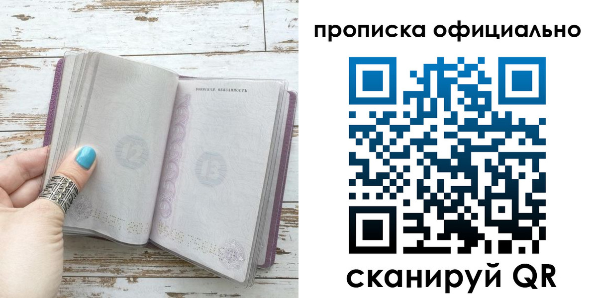 временная регистрация для школы в Нарьян-Маре