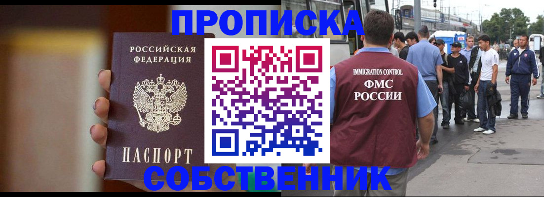 прописка штамп в Нарьян-Маре