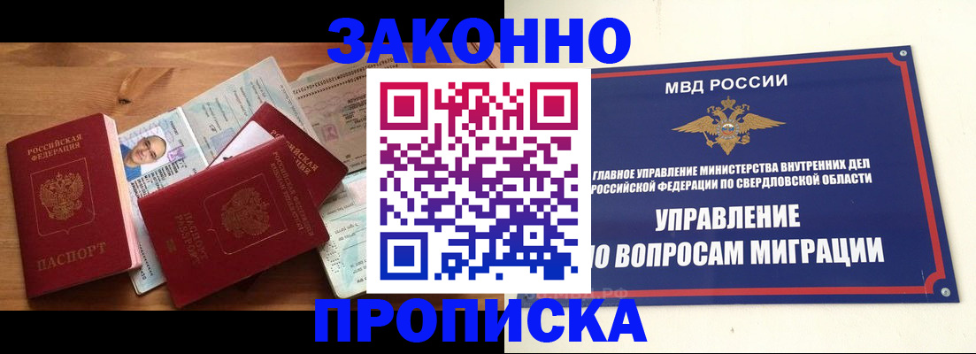 временная регистрация в квартире в Нарьян-Маре