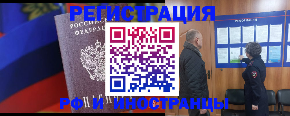 временная регистрация 2025 в Нарьян-Маре