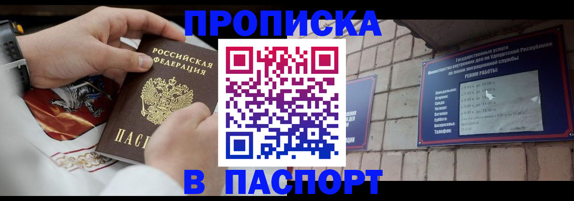 временная регистрация собственник в Нарьян-Маре