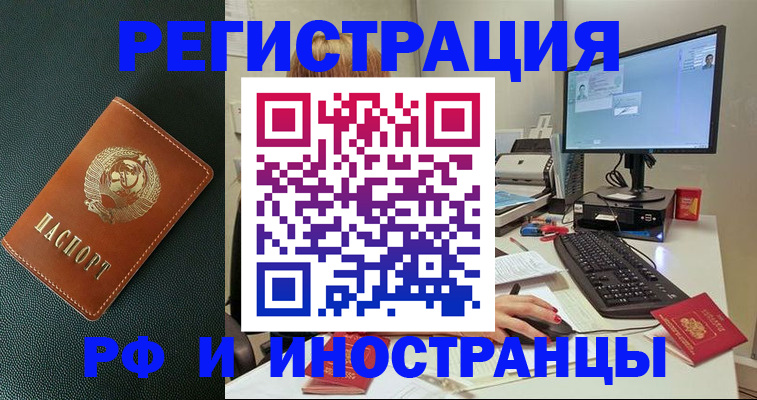прописка для кредита в Нарьян-Маре