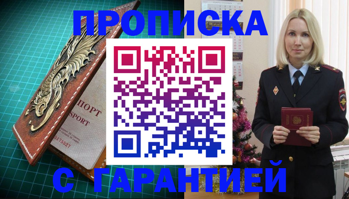 миграционный учет в Нарьян-Маре
