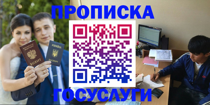 временная регистрация в Нарьян-Маре