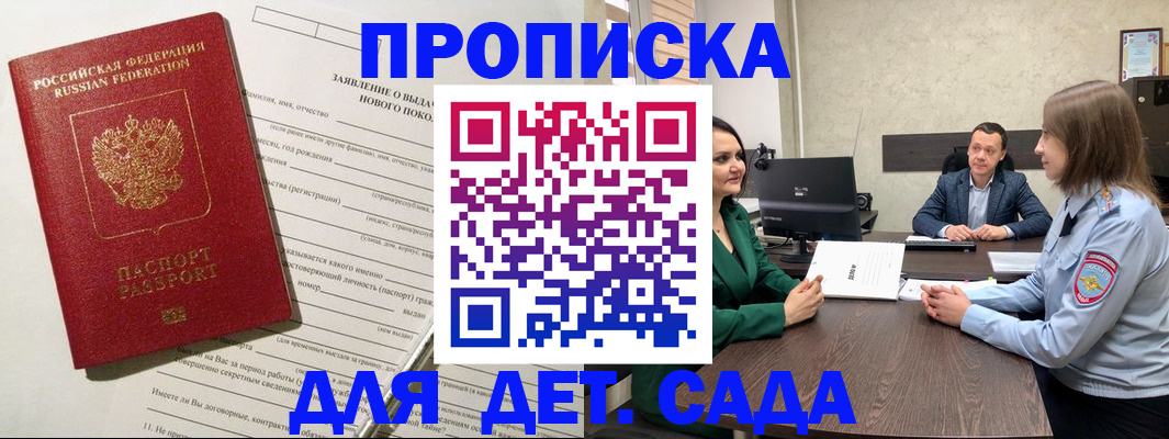 регистрация в Нарьян-Маре