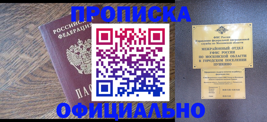 временная регистрация купить в Нарьян-Маре