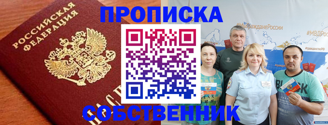 прописка паспорт в Нарьян-Маре