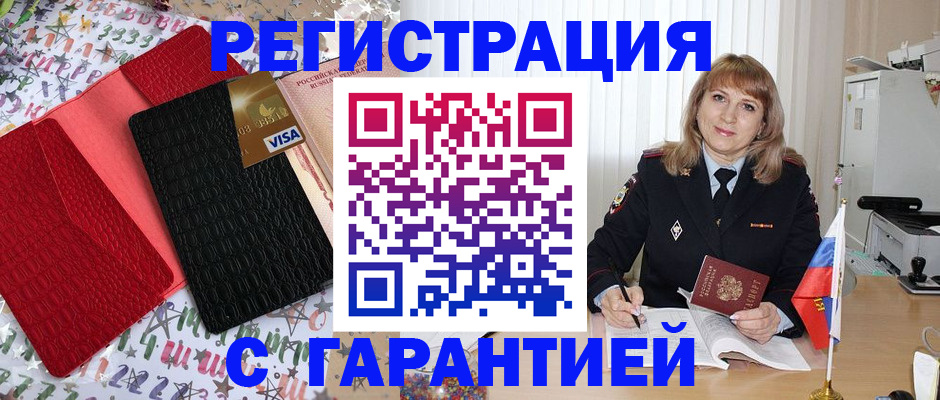 временная регистрация 2025 в Нарьян-Маре