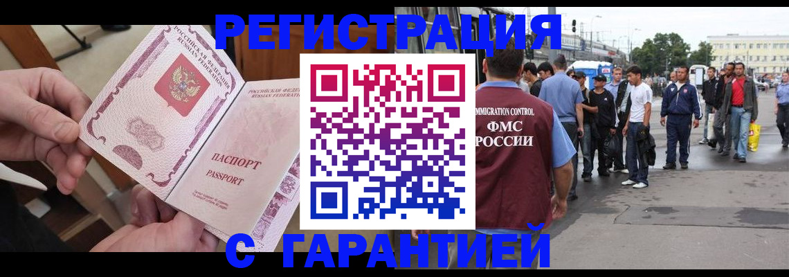 временная регистрация для всех в Нарьян-Маре