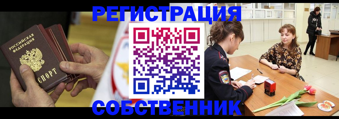 прописка поиск в Нарьян-Маре