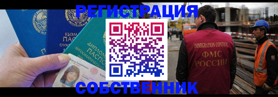 прописка для кредита в Нарьян-Маре