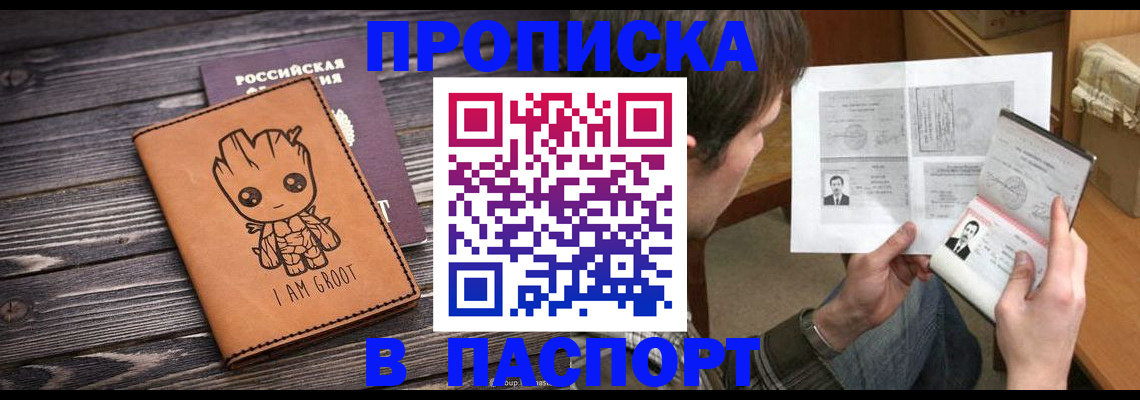 временная регистрация для школы в Нарьян-Маре